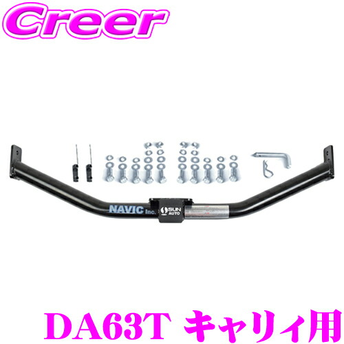 サントレックス　DA63T キャリィ　用　ヒッチメンバー　SUNTREX ヒッチ tugmaster-tm806010.jpg