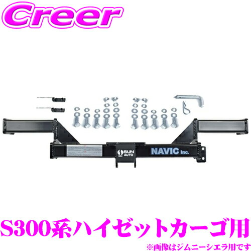 楽天市場】サンロッキーヒッチメンバー ダイハツ ハイゼット