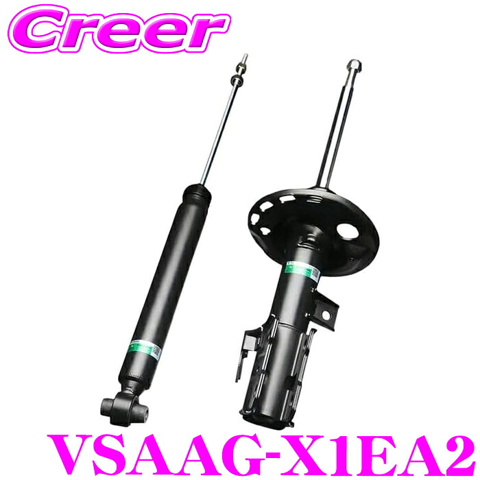 TEIN EnduraPro Basic VSAAG-X1EA2 RAV4 RAV4ハイブリッド 50系 ハリアー ハリアーハイブリッド 80系 フロント用 2本入り 減衰力固定式 純正互換ショックアブソーバー 純正形状ダンパーキット 複筒式 黒 エンデュラプロベーシック