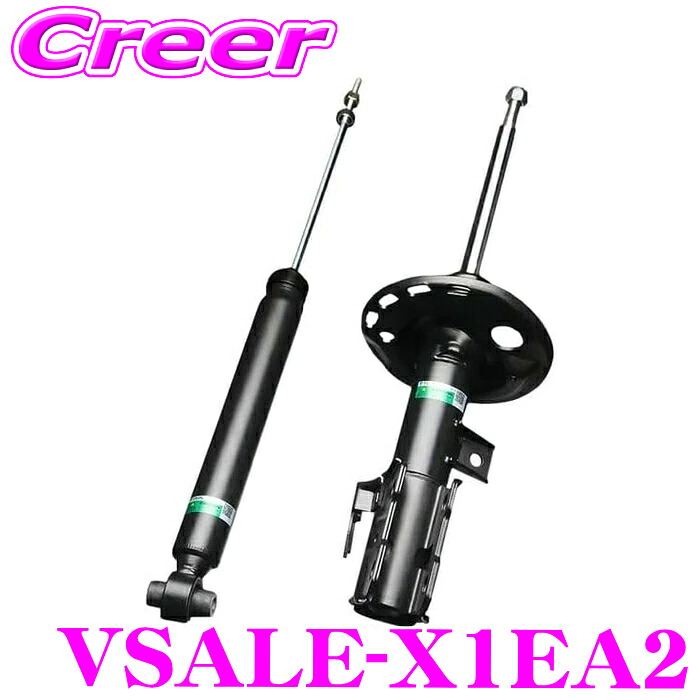 【最大P10倍】ダイヤ＆プラチナ会員限定！今がお得！～7/26 01:59迄 TEIN EnduraPro Basic VSALE-X1EA2 シビック FL1 FL4 フロント用 2本入り 減衰力固定式 純正互換ショックアブソーバー 純正形状ダンパーキット 複筒式 黒 エンデュラプロベーシック ホンダ｜クレールオンラインショップ