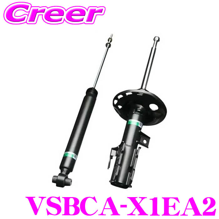 【まもなく終了19日迄！抽選で最大77,777ポイント】 TEIN EnduraPro Basic VSBCA-X1EA2 IS300 ASE30 ASE30L IS300h AVE30 IS350 GSE31L フロント用 2本入り 減衰力固定式 純正互換ショックアブソーバー 純正形状ダンパーキット 複筒式 黒 エンデュラプロベーシック