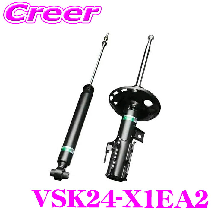 TEIN EnduraPro Basic VSK24-X1EA2 エルグランド PE52 PNE52 TE52 TNE52 フロント用 2本入り 減衰力固定式 純正互換ショックアブソーバー 純正形状ダンパーキット 複筒式 黒 エンデュラプロベーシック｜クレールオンラインショップ