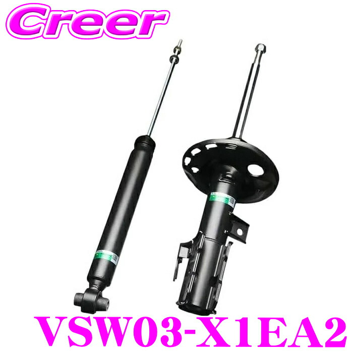TEIN EnduraPro Basic VSW03-X1EA2 MAZDA3セダン BPFP MAZDA3ファストバック BPEK3R BPFJ3P BPFJ3R BPFP BP5P BP5R BP8P BP8R リア用 2本入り 減衰力固定式 純正互換ショックアブソーバー 純正形状ダンパーキット 複筒式 黒 エンデュラプロベーシック マツダ