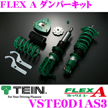 楽天市場 5 9 5 16はp2倍 Tein テイン Flex Z Vste0c1as3 減衰力16段階車高調整式ダンパーキット トヨタ Zyx10 Ngx50 Ngx10 Zyx11 C Hr 用 3年6万キロ保証 クレールオンラインショップ