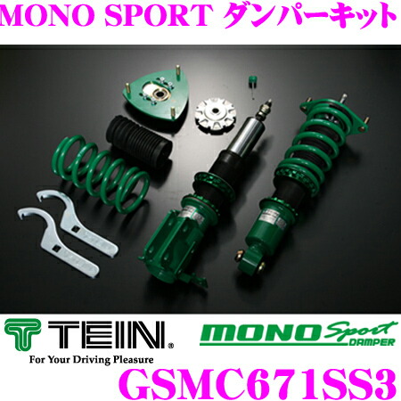 Tein テイン Mono コムテック Sport Gsmc671ss3 減衰力16段階車高調整式ダンパーキット 車高調 マツダ Nd5rc ユピテル ロードスター 用 3年6万キロ保証 クレールオンラインショップ 送料無料 カードok