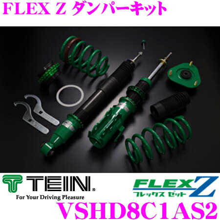 Tein テイン ユピテル Flex Z Vshd8c1as2 車高調 減衰力16段階車高調整式ダンパーキット カーオーディオ ホンダ Gk3 Gk5 Gp5 フィット用 3年6万キロ保証 クレールオンラインショップ 送料無料 カードok