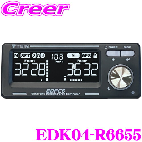 楽天市場】TEIN テイン EDFC ACTIVE PRO EDK04-Q0349