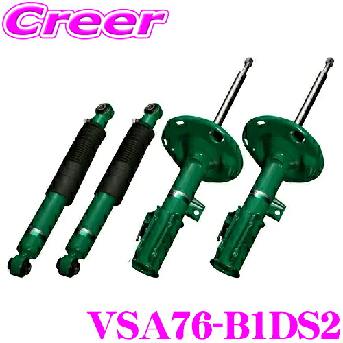 TEIN EnduraPro Plus VSA76-B1DS2 ホンダ YH2 エレメント 減衰力調整式 純正互換ショックアブソーバー 純正形状ダンパーキット テイン エンデュラプロ 1台分 セット プラス 交換 足回り カスタム パーツ チューニング｜クレールオンラインショップ