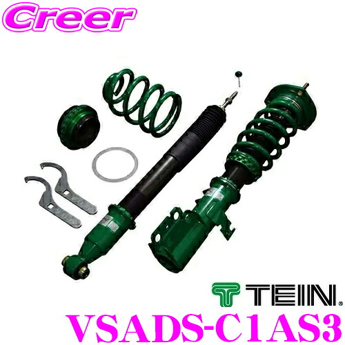 【まもなく終了19日迄！抽選で最大77,777ポイント】 TEIN テイン FLEX Z VSADS-C1AS3 減衰力16段階車高調整式ダンパーキット トヨタ MXPA12 GRヤリス用 3年6万キロ保証
