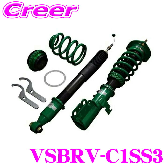 【最大P10倍】ダイヤ＆プラチナ会員限定！今がお得！～7/26 01:59迄 TEIN FLEX Z VSBRV-C1SS3 減衰力 16段階 車高調整式 ダンパーキット CX-80 KL3P マツダ テイン 3年6万キロ保証｜クレールオンラインショップ