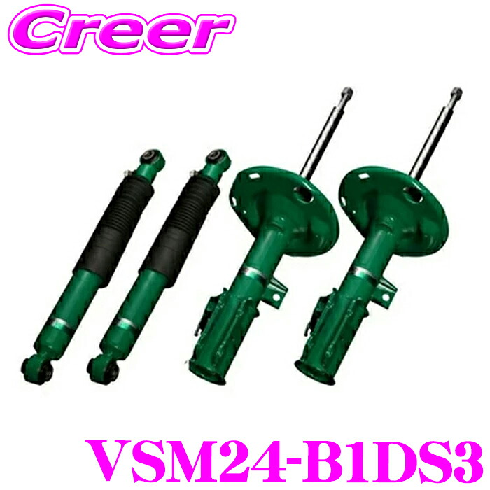 TEIN EnduraPro Plus VSM24-B1DS3 マツダ BKEP BK3P BK5P アクセラスポーツ / BK3P BK5P アクセラセダン 減衰力固定式 純正互換ショックアブソーバー 純正形状ダンパーキット テイン エンデュラプロ 1台分 セット 交換 足回り カスタム パーツ チューニング