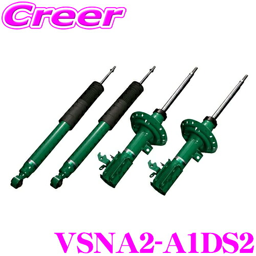 TEIN EnduraPro VSNA2-A1DS2 日産 E25系 キャラバン 減衰力固定式 純正互換ショックアブソーバー 純正形状ダンパーキット テイン エンデュラプロ 1台分 セット 交換 足回り カスタム パーツ チューニング|クレールオンラインショップ