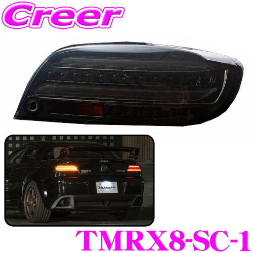 valenti-tmrx8-sc-1.jpg