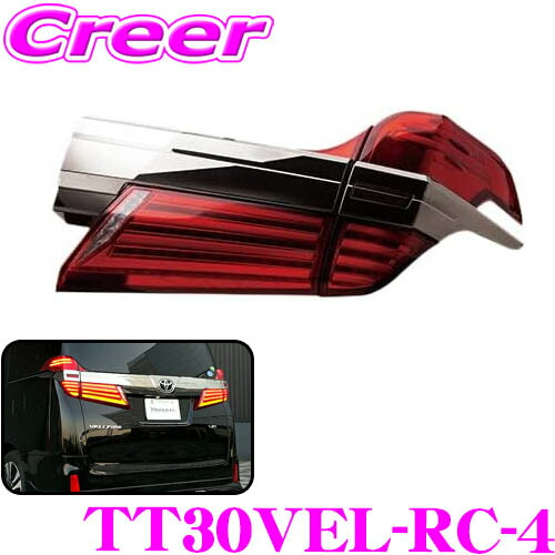Valenti ヴァレンティ ジュエルLEDテールランプ Revo タイプ2<br