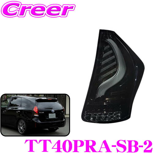 プリウスα レヴィーア　LEDテールランプ ZVW40 41W 楽天市場】期間限定価格！【Revier(レヴィーア)】「流星Ver
