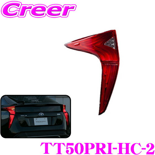 楽天市場】ヴァレンティ TT50PRI-SB-2 ジュエルLED テールランプ