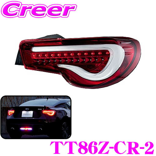 楽天市場】テールライト ZN6 86 テールランプ LED