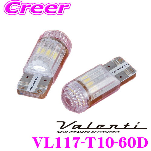 2個セット Valenti VL512-T20-AM アンバー LEDバルブ ヴァレンティ Valenti VL512-T20-AM ジュエルLEDバルブ VL