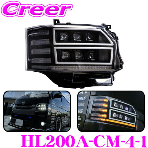 PLATINUM LED HEAD LAMP for HIACE｜プラチナLEDヘッドランプ