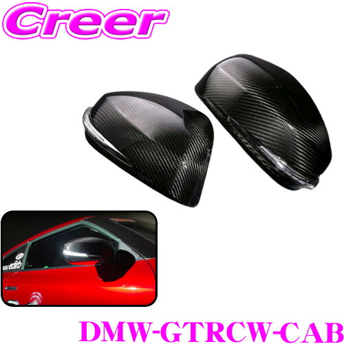 【まもなく終了19日迄！抽選で最大77,777ポイント】 ヴァレンティ DMW-GTRCW-CAB ジュエルLEDシーケンシャルドアミラーウインカー 日産 R35 GT-R用 レンズカラー:クリア/クローム