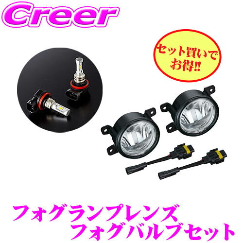 【本日19日まで！抽選で最大777,777ポイント】 セット買いでお得！ ヴァレンティ フォグランプレンズキット + フォグバルブ セット ホンダ用 H8 イエロー ホワイト LED 光軸調整機構付 補修 交換 保証 車検 LAMP-06 + LRF14-H8-WY 17,850円