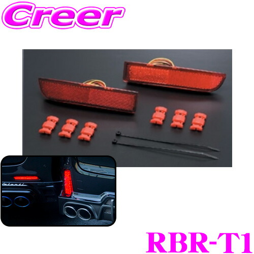 新品未使用品 VALENTI LEDリアバンパーリフレクター RBR-SB1 Amazon | VALENTI(ヴァレンティ) ジュエルLEDリアバンパー