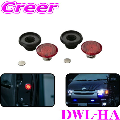 楽天市場】ヴァレンティ HT200ACE-RC-1 ジュエルLEDハイマウント