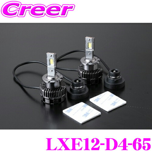 Valenti D4R D2R LEDヘッドバルブ 11000lm 6000K 楽天市場】【マラソン期間中 全商品 P5倍】Valenti ヴァレンティ