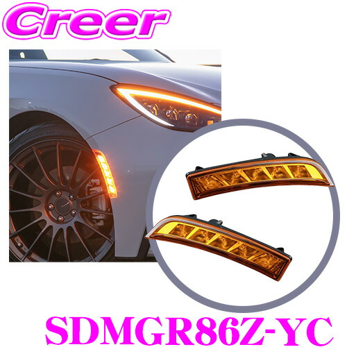 楽天市場】GR86 ZN8 BRZ ZD8 LED サイドマーカー サイドウインカー