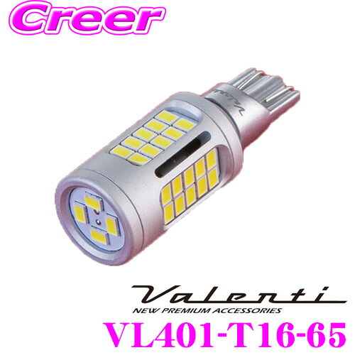 2個セット Valenti VL512-T20-AM アンバー LEDバルブ Valenti ヴァレンティ VL512-T20-AM ジュエルLEDバルブ VLシリーズ