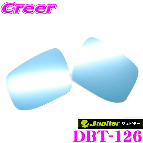【レビューで確率UP】最大5万pt大抽選会 ビーナス Jupiter ジュピター DBT-126 BSM/ミラーヒ&minus;ター対応ドアミラーブルーレンズ トヨタ GDH303W グランエース用 左右1セット 車検対応品｜クレールオンラインショップ