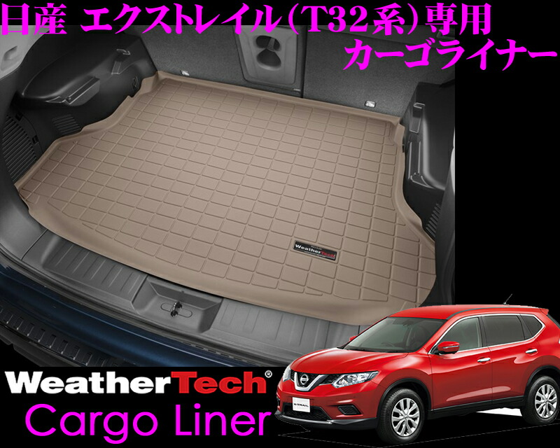 Creer Online Shop The Design Water Resistance Cargo Liner Rubber