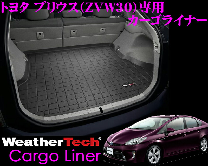 Creer Online Shop Design Water Resistance Cargo Liner Rubber