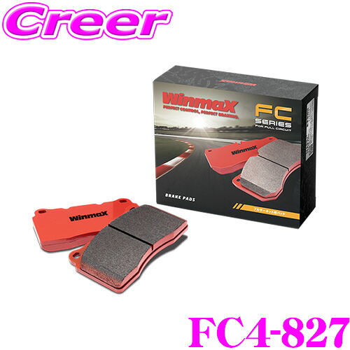 WinmaX ロードスター ND5RC ブレンボ / ロードスター RF NDERC ブレンボ フルサーキット FC4-827 フロント左右セット ブレーキパッド ウインマックス フルサーキット FULL CIRCUIT 交換 車 自動車 マツダ 旧 ARMA AC4-827 後継品｜クレールオンラインショップ