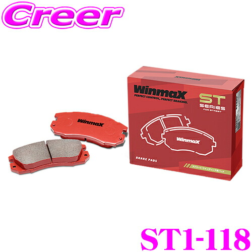 【ほぼ全品P2倍以上！ 4/18限定】 WinmaX RX-7 FC3C FC3S FD3S ストリート ST1-118 リア左右セット ブレーキパッド ウインマックス ウィンマックス STシリーズ STREET 交換 車 自動車 マツダ 旧 ARMA AT2-118 後継品 7,128円