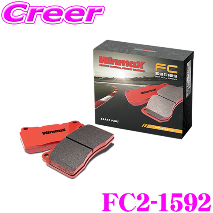 WinmaX フォレスター SKE SK5 SK9 レヴォーグ VN5 VNH クロストレック GUD GUE フルサーキット FC2-1592 フロント左右セット ブレーキパッド ウインマックス フルサーキット FULL CIRCUIT 交換 車 自動車 スバル 旧 ARMA AC2-1592 後継品