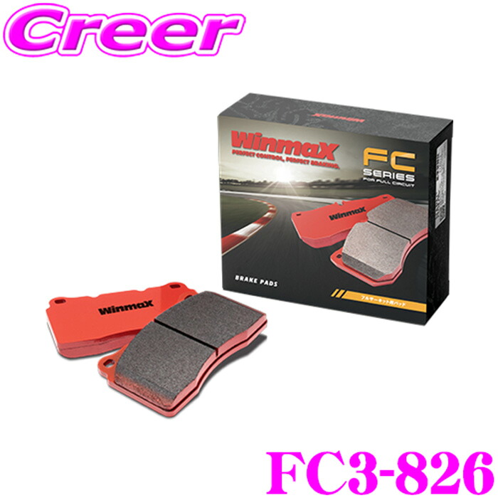 WinmaX シエンタ 170系 NCP175G NHP170G NSP170G NSP172G フルサーキット FC3-826 リア左右セット ブレーキパッド ウインマックス フルサーキット FULL CIRCUIT 交換 車 自動車 トヨタ 旧 ARMA AC3-826 後継品