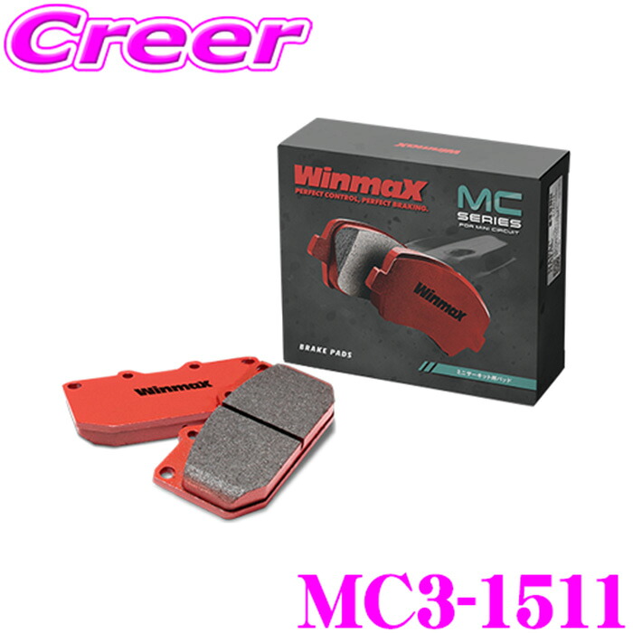 【本日19日まで！抽選で最大777,777ポイント】 WinmaX MAZDA6 GJ系 ミニサーキット MC3-1511 リア左右セット ブレーキパッド ウインマックス ウィンマックス MCシリーズ MINI CIRCUIT 交換 車 自動車 マツダ 旧 ARMA AP3-1511 後継品