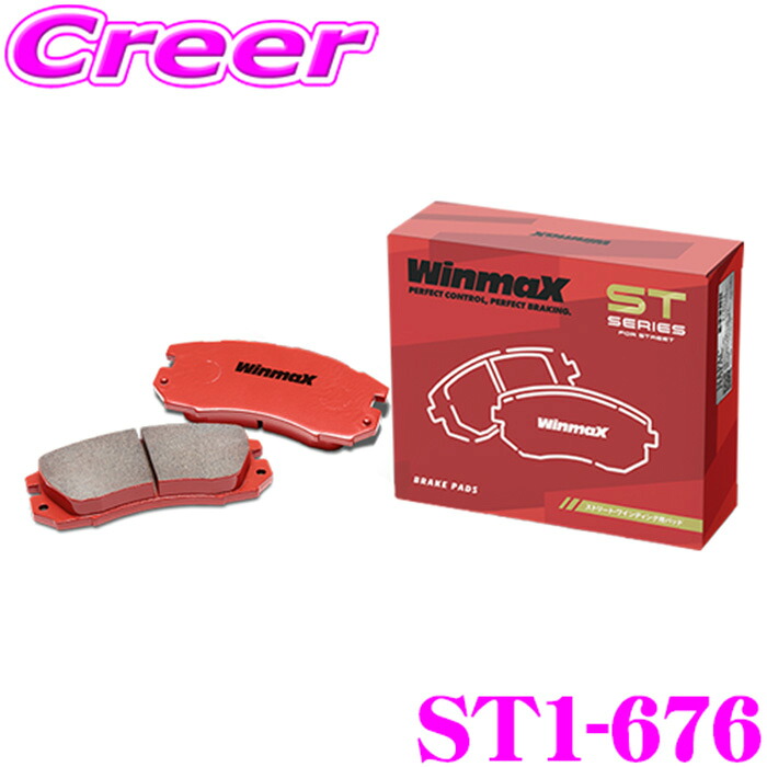 WinmaX シエンタ 170系 NCP175G NHP170G NSP170G NSP172G ストリート ST1-676 フロント左右セット ブレーキパッド ウインマックス ウィンマックス STシリーズ STREET 交換 車 自動車 トヨタ 旧 ARMA AT2-676 後継品