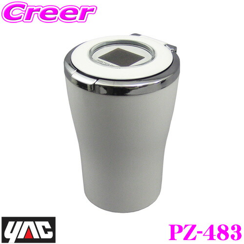 楽天市場】SEIWA WA159 カフェアッシュL ホワイト 灰皿 ベンティサイズ