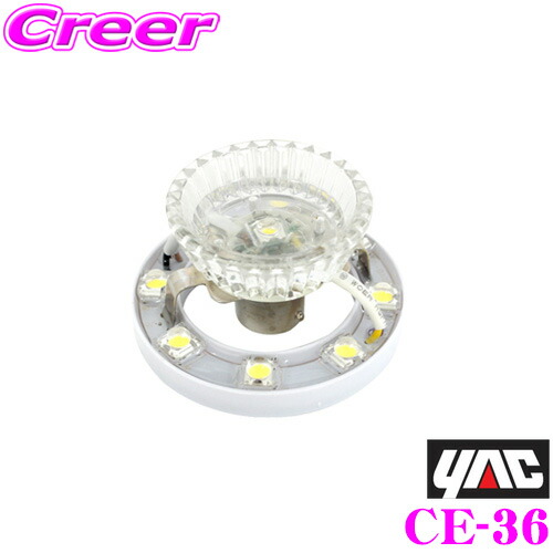 ダ*コ様 槌屋YAC CE-36 超流星マーカーユニット　ブルーイッシュホワイト 槌屋ヤック株式会社