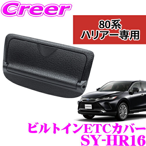 コムテック  録画機能付デジタルインナーミラー専用駐80系ハリアー対応 Amazon | コムテック 電子ミラー用オプション 録画機能付