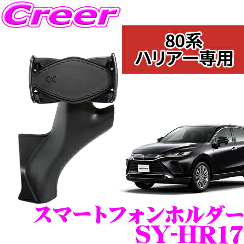 楽天市場】【こだわりの専用設計!!】 ヤック SY-HR8 ハリアー