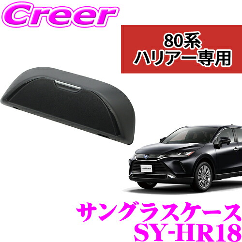 楽天市場】【正規品】【こだわりの専用設計!!】 ヤック SY-HR15