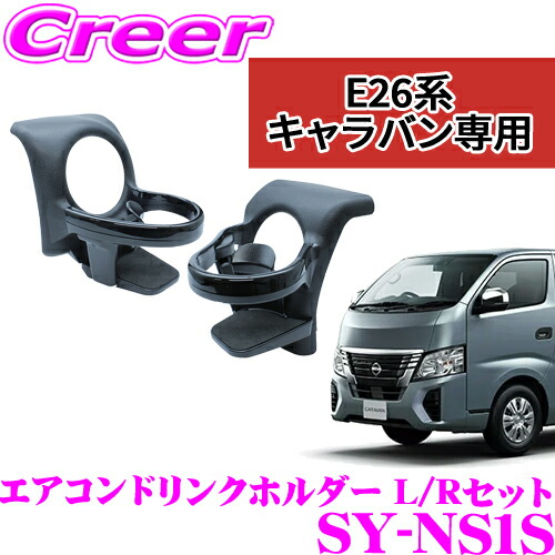 キャラバン　nv350 e26 運転席　フットレスト　アウトレット品　内装 NV350 キャラバン E26系 折り畳み フットレスト DX/プレミアムGX
