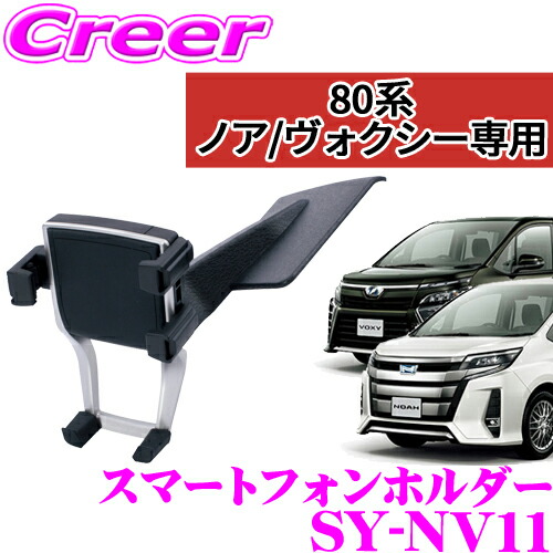 楽天市場】槌屋ヤック YAC SY-NV2 80系ノア・ヴォクシー