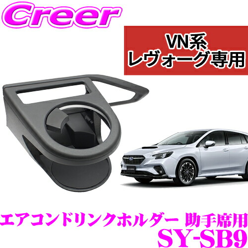 楽天市場】【正規品】ヤック SY-SB10 VN系 レヴォーグ専用 サイドBOX