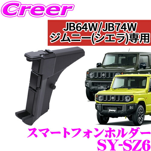 IPF EXPシリーズ カーゴエクステンション ジムニー JB64