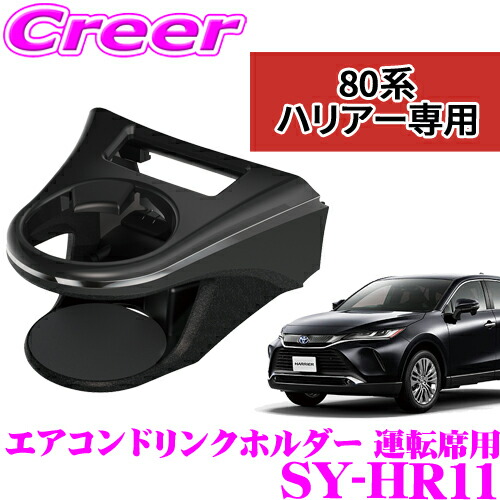 TOYOTAハリアー60系専用　運転席用ゴミ箱 楽天市場】ハリアー60系 ヤックサイドBOXゴミ箱運転席用3点