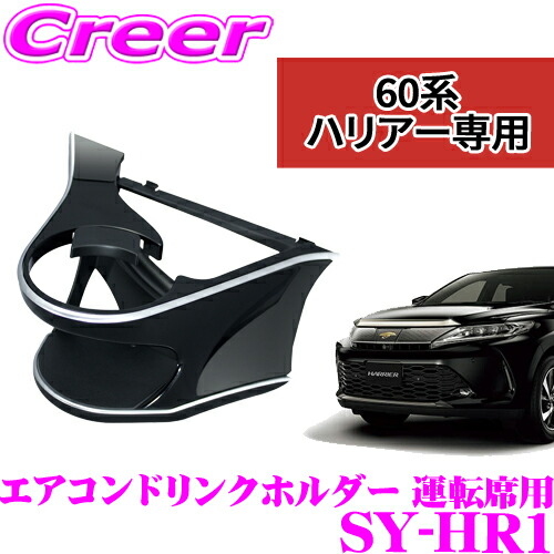 TOYOTAハリアー60系専用　運転席用ゴミ箱 Amazon.co.jp: 槌屋ヤック(Tsuchiya Yac) 車種専用品 トヨタ 80